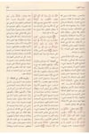 Ahkamül Kuran-أحكام القرآنDar'ül İbn HazmTefsir