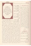 Ahkamül Kuran-أحكام القرآنDar'ül İbn HazmTefsir