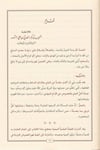 Akdüd Dürer fi Ahbaril Müntazar -Dar'ül MinhacKelam ve Akaid