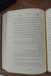 Al-Muhakemat - المحاكماتDarüz ZiyaMuhtelif Ürünler