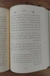 Al-Muhakemat - المحاكماتDarüz ZiyaMuhtelif Ürünler