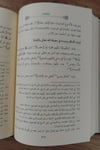 Al-Muhakemat - المحاكماتDarüz ZiyaMuhtelif Ürünler