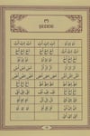 Ali Haydar Elif-BâsıSiraç YayıneviArap Dili ve Edebiyatı
