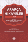 Arapça Hikayeler (1. Kur)M. Ü. İlahiyat Fakültesi Vakfı YayınlarıHikaye ve Roman