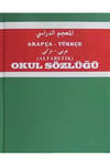 Arapça - Türkçe (Alfabetik) Okul SözlüğüDağarcık YayınlarıSözlükler