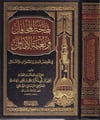 Behcetü'l Mehafil -