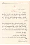 Camiüd Dürusil Arabiyye Muzeyyelen Bi Bahsey El Belaga Vel Aruz 1 Cilt | جامع الدروس العربيةDar'ül Risaletü NaşirunArapça Dil Öğretimi