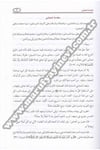 Celaül Efham Fi Fazlis Salat Ves Selam Ala Muhammed Hayril Enam 1 CiltDar'ül Risaletü NaşirunTasavvuf