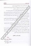 Celaül Efham Fi Fazlis Salat Ves Selam Ala Muhammed Hayril Enam 1 CiltDar'ül Risaletü NaşirunTasavvuf