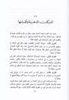 Davâbitül Marife Ve Usûlül İstidlâl Vel Münâzara 1Cilt   ضوابط المعرفةDar'ül KalemMantık