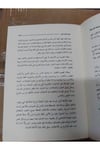 Davabitü'L-Maslaha - ضوابط المصلحةDarü'l-Fikri'l-MuasırFıkıh Usulü