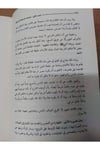 Davabitü'L-Maslaha - ضوابط المصلحةDarü'l-Fikri'l-MuasırFıkıh Usulü