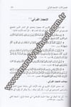 Dirasatü Kuraniyye 1Cilt -