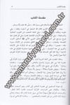 Dirasatü Kuraniyye 1Cilt -