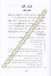 Dirâsâtun Akadiyye Fil Hayatil Berzahiyye
