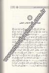 Dirâsâtun Kurâniyye 1Cilt