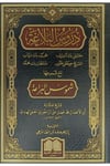 Durusul Belaga - دروس البلاغةDar'Ül Kütübül ArabiyyeMuhtelif Ürün