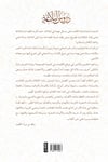 Durusul BelagaHaşimi YayıneviBelegat