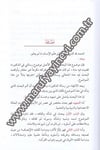 Ebül Berekat İbnül Enbari ve Dirasatühün Nahviyye 1Cilt