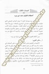 Ebül Kasım Ahmed B. Muhammed Et Temimi İbn Verd Müftiyyen