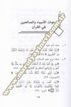 Ed Dual Müstecab Minel Sünneti Vel Kitab