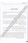 Ed Dürerül Levâmi 2 Cilt | الدرر اللوامعDar'ül İhya TurasArap Dili ve Edebiyatı