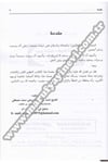 Ed Dürerül Levâmi 2 Cilt | الدرر اللوامعDar'ül İhya TurasArap Dili ve Edebiyatı