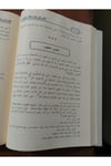Ed - Dürerü'l - Mübaha fi'l - Hazr ve'l - İbaha - Arapça - الدرر المباحة في الحظر والإباحةDar'ül İbn HazmFıkıh