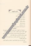 El Akâidul İslâmiyye 1Cilt