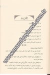 El Akâidul İslâmiyye 1Cilt