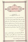 el - Aşiriyye - العاشرية Merkezu Harf li'l-Bahs ve't-Tatviri'l-İlmi - مركز حرف للبحث و التطويرالعلميFıkıh