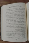 El Avaidüd Diniyye Fi Telhisil Feraidil Medeniyye-العوائد الدينية في تلخيص الفوائد المدنيةDarüz ZiyaDin