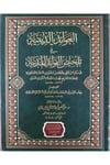 El Avaidüd Diniyye Fi Telhisil Feraidil Medeniyye-العوائد الدينية في تلخيص الفوائد المدنيةDarüz ZiyaDin