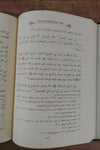 El Avaidüd Diniyye Fi Telhisil Feraidil Medeniyye-العوائد الدينية في تلخيص الفوائد المدنيةDarüz ZiyaDin