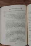 El Avaidüd Diniyye Fi Telhisil Feraidil Medeniyye-العوائد الدينية في تلخيص الفوائد المدنيةDarüz ZiyaDin