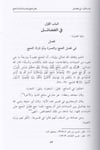El - Bahrü'l - Amik fi Menasiki'l - Mu'temeri ve'l - Hac - البحر العميق el-Mektebetü'l-Mekkiyye - المكتبة المكيةFıkıh