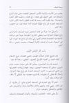 El - Bahrü'l - Amik fi Menasiki'l - Mu'temeri ve'l - Hac - البحر العميق el-Mektebetü'l-Mekkiyye - المكتبة المكيةFıkıh