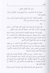 El - Bahrü'l - Amik fi Menasiki'l - Mu'temeri ve'l - Hac - البحر العميق el-Mektebetü'l-Mekkiyye - المكتبة المكيةFıkıh