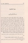 El Bahrül Muhit 22 Cilt | البحر المحيطRisaleti AlemiyyeTefsir