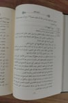 El-Bedrül-Esta Vet-Takrirül-Enfa Ala Kitabil-Matla Li-Şeyhil-İslam Zekeriyya El-Ensari - البدر الأسطع والتقرير الأنفع علDarüz ZiyaMantık