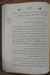 El-Bedrül-Esta Vet-Takrirül-Enfa Ala Kitabil-Matla Li-Şeyhil-İslam Zekeriyya El-Ensari - البدر الأسطع والتقرير الأنفع علDarüz ZiyaMantık