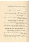 El Belagatül Arabiyye Üsüsuha Ve Ulumuha Ve Fünunuha 2 Cilt | البلاغة العربيةDar'ül KalemArap Dili ve Edebiyatı