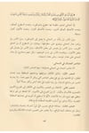 El Belagatül Arabiyye Üsüsuha Ve Ulumuha Ve Fünunuha 2 Cilt | البلاغة العربيةDar'ül KalemArap Dili ve Edebiyatı