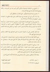 El-Belagatü'l-Vadıha - البلاغة الواضحةDar'ül FeyhaArap Dili ve Edebiyatı