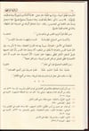 El-Belagatü'l-Vadıha - البلاغة الواضحةDar'ül FeyhaArap Dili ve Edebiyatı