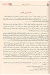 El Bidaye Ven Nihaye 21Cilt | - البداية والنهايةDar'ül İbni Kesirİslam Tarihi