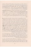El Cevabül Kafi Li Men Seele Anid Devaiş Şafi | الجواب الكافيDar'ül İbn HazmTasavvuf