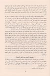 El Cevabül Kafi Li Men Seele Anid Devaiş Şafi | الجواب الكافيDar'ül İbn HazmTasavvuf