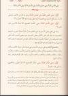 El Cevheretün Neyyira  / الجوهرة النيرةDarul Hayr Naşirun-دار الخير الناشرونFıkıh Usulü