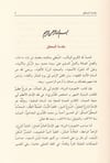 El-Cevheretü'n-Neyyire - الجوهرة النيرةArvika Li'd-dirasat ve'n-neşrHanefi Fıkhı